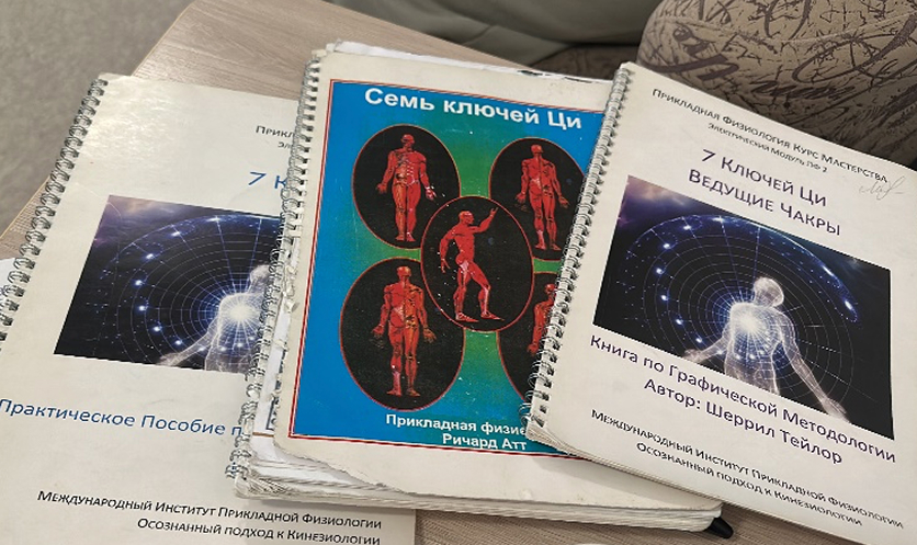 7 ключей ЦИ – методология мастерства