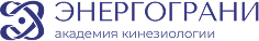 Энергограни - академия кинезиологии